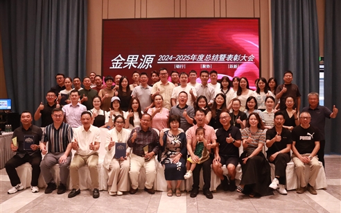 坚守品质初心，携手破局前行|BET9九州app网址源2024-2025年度总结暨表彰大会圆满举行：
